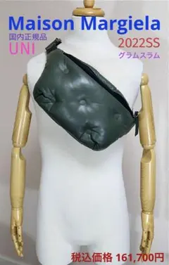 2022SS Maison Margiela グラムスラム ボディバッグ