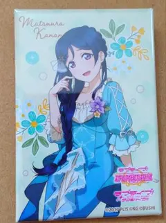 松浦果南　スクエア缶バッジ