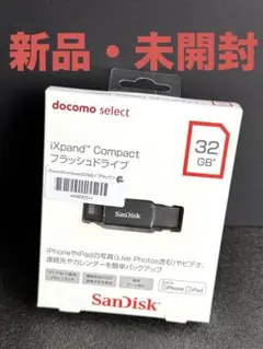 【新品・未開封】SanDisk iXpand フラッシュドライブ 32Gブラック