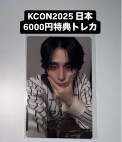 西洸人 KCON 2025 日本 INI 6000円 MD購入 特典 トレカ