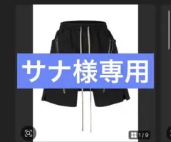 専用フォロー割10%OFF