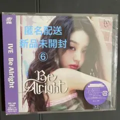 【新品未開封】IVE Be Alright ソロジャケット盤 ウォニョン　⑥
