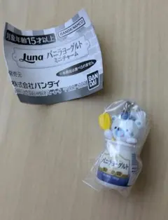 バニラヨーグルト　ミニチャーム　ガチャガチャ