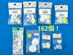 ツツミボタン　くるみボタン　プラ包釦　まとめ売り