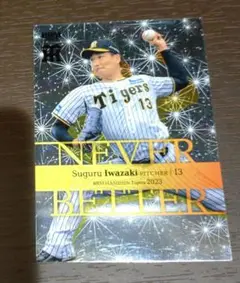 BBM2023 阪神タイガース　岩崎優 NB1 通常版