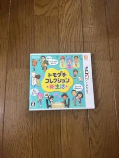 トモダチコレクション 新生活