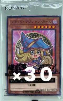 遊戯王 ハイチュウ セブンイレブン2025 ブラック・マジシャン・ガール　３０枚