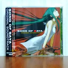 2025年最新】Song of sayaの人気アイテム - メルカリ