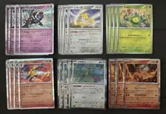 ポケモンカード　マシマシラ　スボミー　他汎用カード　各4枚　計24枚
