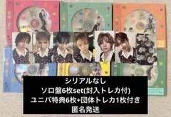 boynextdoor boylife ユニバ トレカ付 ソロ盤6枚セット
