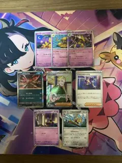 ポケモンカード　マチスの取引SR アセロラのいたずら等8枚セット