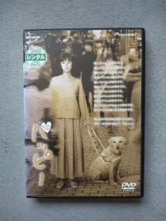 ハッピー 劇場版　レンタル落ち DVD