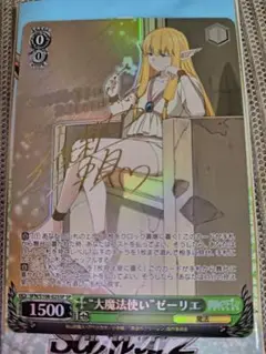 2025年最新】ヴァイスシュヴァルツ 葬送のフリーレン SP