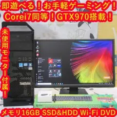 高品質ゲーミング!即遊べるCorei7同等/SSDu0026HDD/メ16/GTX970