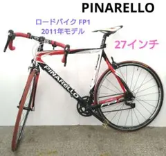 PINARELLO FP1 フレーム　ジャンク PINARELLO FP1 フレーム ジャンク - メルカリ