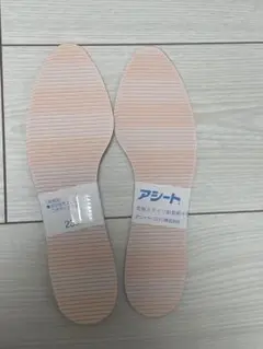 ペーパーインソール　23㎝