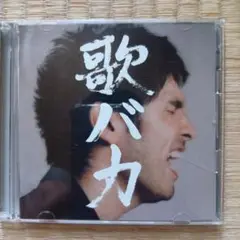 Ken Hirai 10th Anniversary Collection