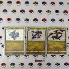 ガブリアス　ガバイト フカマル　S 色違い　ウルトラシャイニー