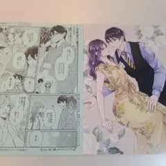 特典のみ★焦らされ御曹司がストーカーのように求婚してきます 1