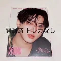 開封済トレカなし StrayKids KARMA アコーディオン チャンビン
