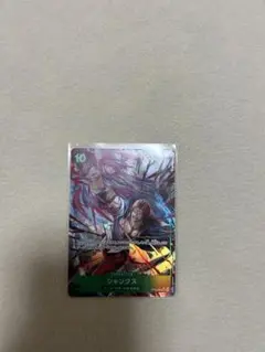 シャンクス　SRパラレル　ワンピースカード　受け継がれる意志