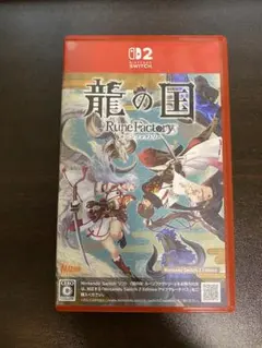 ルーンファクトリー　龍の国