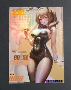 セクシーカード 58006