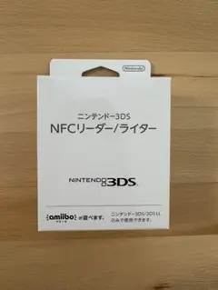 【ニンテンドー3DS】NFCリーダー／ライター