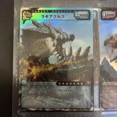 モンスターハンター　ハンティングカード　ラギアクルス リオレウス ペイルカイザー