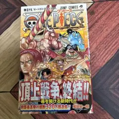 ★初版★ ワンピース　59巻　帯 付き　ONE PIECE