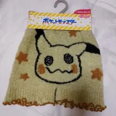 【新品】ポケモン　ミミッキュ 毛糸パンツ size М〜Ｌ