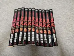 黒沢 全巻セット (1-11巻)