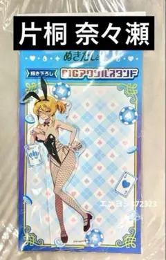 片桐 奈々瀬　描き下ろしBIGアクリルスタンド