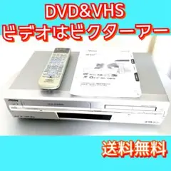 DVDu0026VHS 複合機、DVD.VHS.、ビクター、ビデオ、レア、ビデオデッキ、