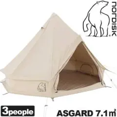 ノルディスク アスガルド7.1