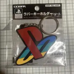 プレイステーション ラバーキーホルダー 初代“プレイステーションファミリーマーク