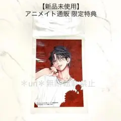 【新品未使用】花とゆめ 18号 春モン アニメイト通販限定ブロマイド 1枚