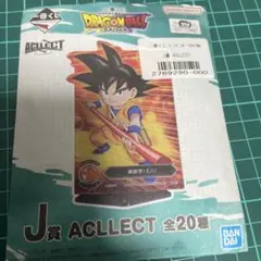 1番くじ　ドラゴンボール　J賞8枚