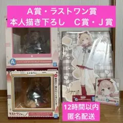 一番くじ しぐれうい　Ａ賞　ラストワン賞　本人描き下ろし　Ｃ賞　Ｊ賞　4点