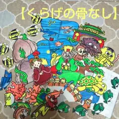 希少【新品未使用】くらげの骨なし　パネルシアター　シナリオ付　ハンドメイド
