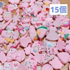 デコパーツ 15個 ハンドメイド ピンク リボン うさぎ ねこ ブタ ア　動物