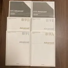 高校数学教科書 Advanced 補充資料　数ⅠAⅡB　東京書籍