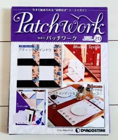 2025年最新】隔週刊パッチワークの人気アイテム - メルカリ