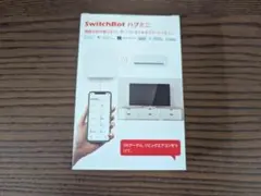 【未開封】SwitchBot スイッチボット ハブミニ