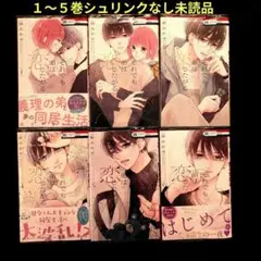 《6巻8月新刊》それでも弟は恋したがる 1〜6巻【既刊全巻セット】