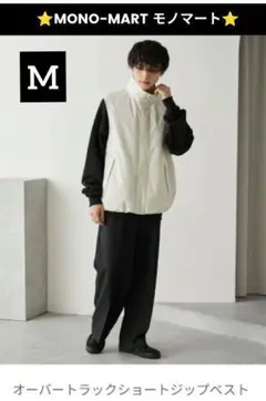 ⭐MONO-MART モノマート ⭐オーバートラック ショートジップベスト【M】