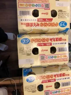 ほほえみ ミルク らくらくキューブ 離乳食 防災セット