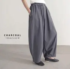 for/c 速乾UVカット イージーコクーンパンツ チャコール　S