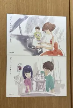 かがみの孤城　入場特典