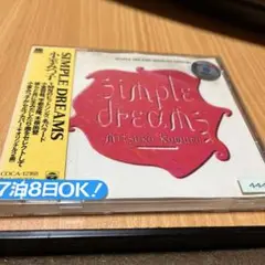 2025年最新】小室みつ子 simpleの人気アイテム - メルカリ